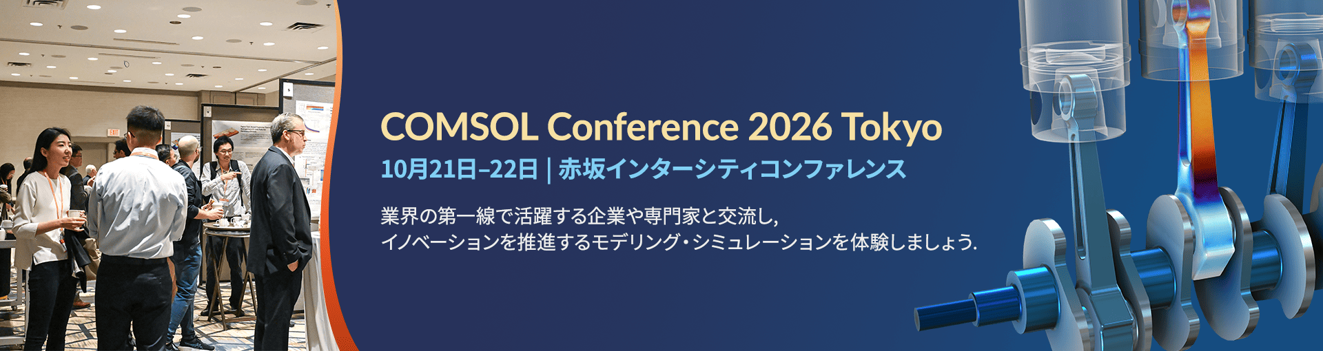 COMSOL Conference Tokyo 2026