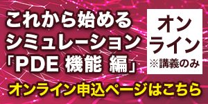 オンライン申込ページ