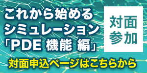 対面開催申込ページ