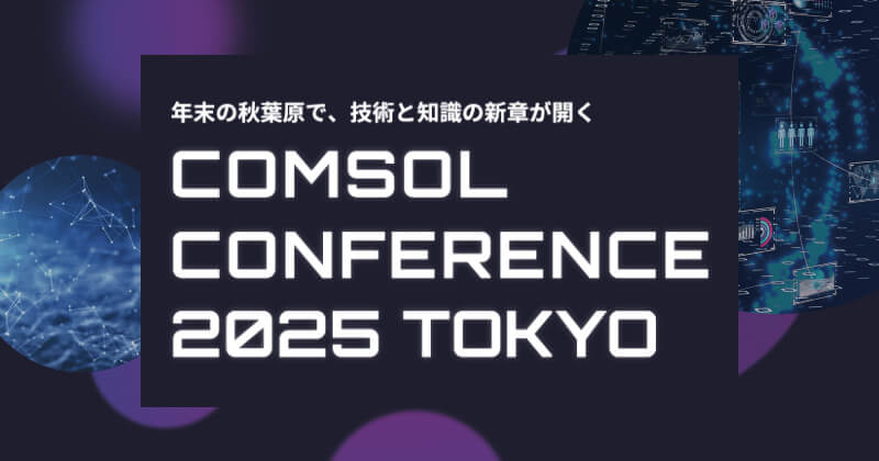 COMSOL Conference 2025 TOKYO